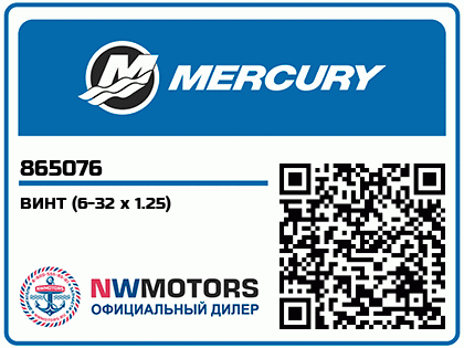 Изображение товара SCREW, (6-32 x 1.25), Included Only in 8M2010067