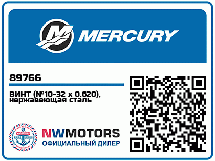 Изображение товара SCREW, (#10-32 x .620) Stainless Steel, FUEL FILTER COVER