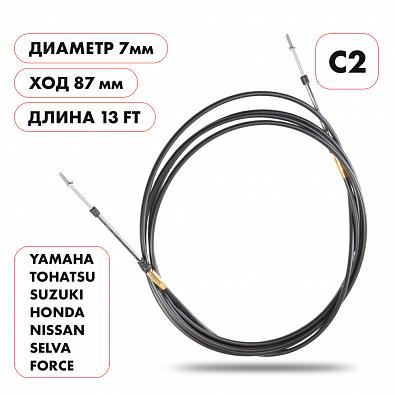 Изображение товара SK-C2-13FT Трос управления газ/реверс Skipper C2 13 футов