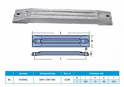 Изображение товара 01406AL Анод алюминиевый для HONDA 75-225 л.с.   OEM: 06411-ZW1-000 (TECNOSEAL)