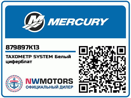 Изображение товара SYSTEM TACH, White Face (SYSTEM TACH, белый Face)