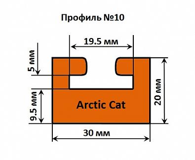 Изображение товара 10-64.00-0-01-13 Склиз для снегохода ARCTIC CAT, профиль №10, 162см, оранжевый (Garland)