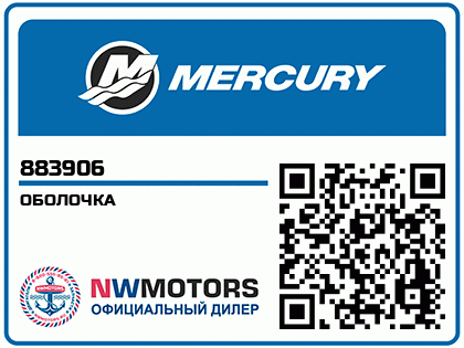 Изображение товара Mercury - Mercruiser 62-883906 Skin-310Ea-2002