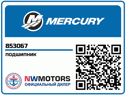 Изображение товара BEARING, Main (Standard)