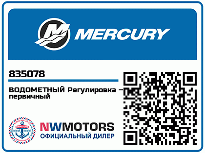 Изображение товара JET, Metering - Primary