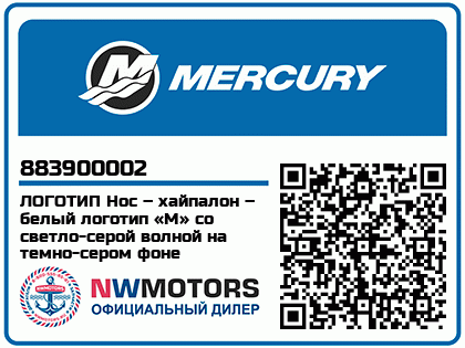 Изображение товара Mercury - Mercruiser 62-883900002 Logo (M)