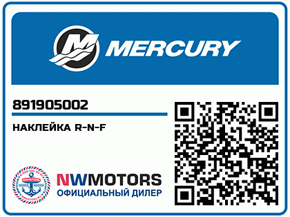 Изображение товара НАКЛЕЙКА R-N-F
                                        (Port-Mount)
