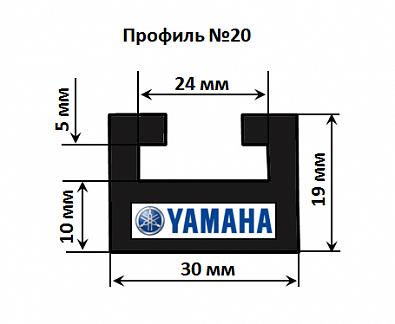 Изображение товара 20-5256-2-01-12-1 Склиз для снегоходов YAMAHA Viking 540/VK10 (до \'11), профиль №20, графит, 133cм