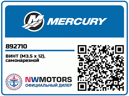 Изображение товара Mercury - Mercruiser 62-892710 Screw