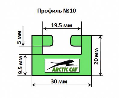 Изображение товара 10-64.00-0-01-16 Склиз для снегохода ARCTIC CAT, профиль №10, 162см, зеленый (Garland)