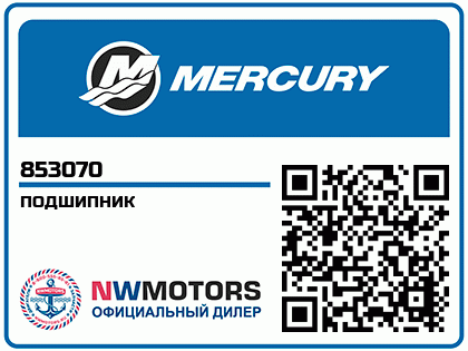 Изображение товара BEARING, Main (.030) (Подшипник, Main (030))