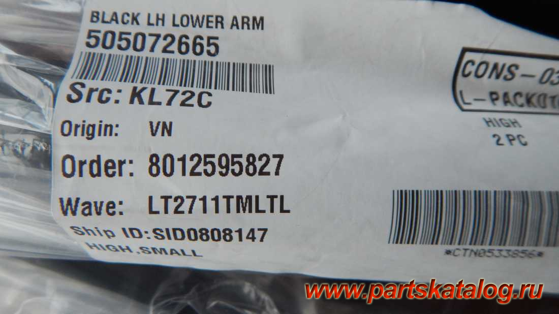 Изображение товара BRAS INF. GA.  *ARM-LOWER LH