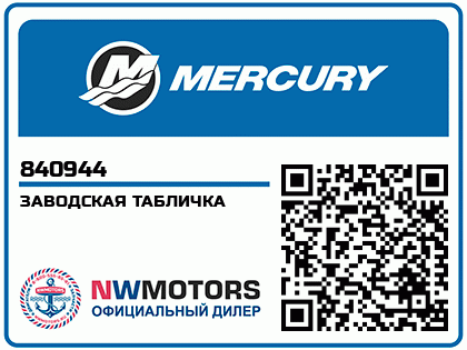 Изображение товара Mercury - Mercruiser 38-840944 Nameplate-525 Efi