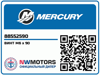 Изображение товара SCREW, M6 X 90