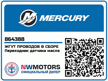 Изображение товара HARNESS ASSEMBLY, Oil Sensor Adaptor