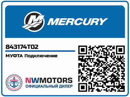 Изображение товара МУФТА Подключение