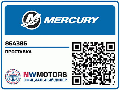 Изображение товара SPACER, Included Only in 8M2010067