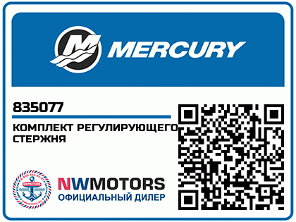Изображение товара METERING ROD KIT
