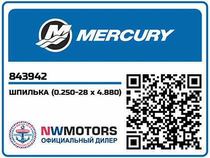 Изображение товара Mercury - Mercruiser 16-843942 Stud
