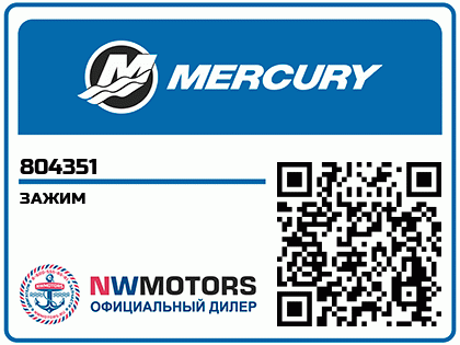 Изображение товара CLIP, Relay Mounting (Зажим, Реле Креплениеing)