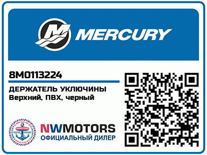 Изображение товара Mercury - Mercruiser 62-8M0113224 Holder-Oarlock