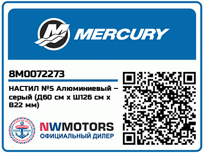 Изображение товара Mercury - Mercruiser 62-8M0072273 Floor Brd #5