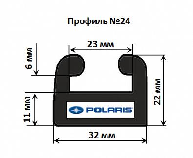 Изображение товара 226-74-80 Склиз Polaris 26 (24) профиль, 1879 мм (черный) SPI