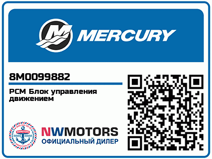 Изображение товара PCM Блок управления движением
                                        (Base, Manual [2A446467] & Up)