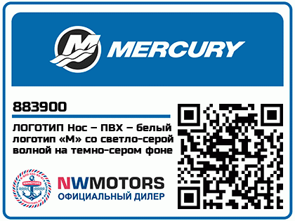 Изображение товара Mercury - Mercruiser 62-883900 Logo (M)