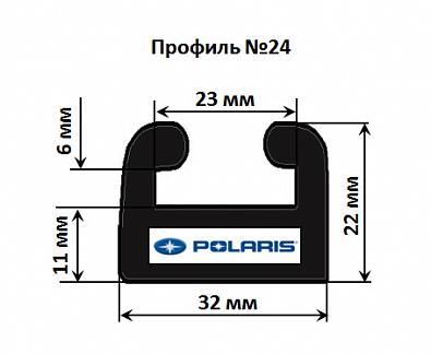 Изображение товара 24-74.00-1-01-01 Склиз для снегохода POLARIS, профиль №24, 188см, черный (Garland)