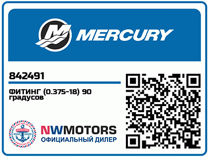 Изображение товара Mercury - Mercruiser 22-842491 Fitting