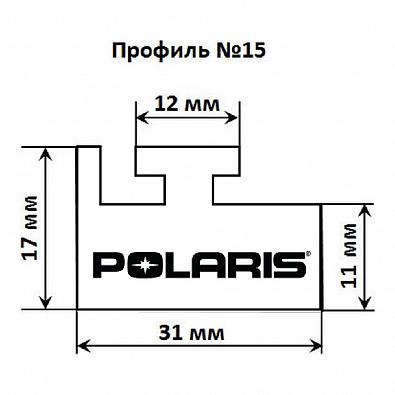 Изображение товара 15-5700-0-02-00 Склиз для снегоходов POLARIS, профиль №15, 144см, белый   OEM: 5521452 (Garland)