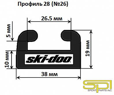 Изображение товара 428-56-99 Склиз для снегохода SKI-DOO, профиль 28 (№26), графит, 1422мм   OEM: 503192618, 04-191-56