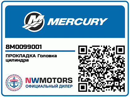 Изображение товара Mercury - Mercruiser 27-8M0099001 Gasket