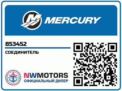 Изображение товара CONNECTOR, Fuel Outlet