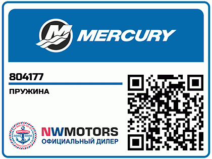Изображение товара Пружина