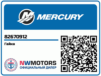 Изображение товара NUT, HYDRAULIC PUMP BOLT