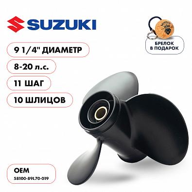 Изображение товара SK58100-89L70-019 Гребной винт для SUZUKI DF9.9B-DF20A, 3x9-1/4x11R OEM: 4111-093-11A, 58100-89L70