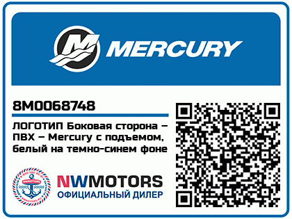 Изображение товара Mercury - Mercruiser 62-8M0068748 Logo-Merc W/Nb