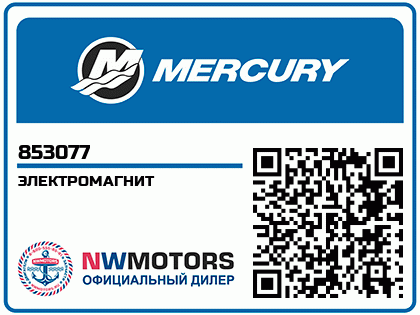 Изображение товара SOLENOID, Starter (SOLENOID, Стартер)