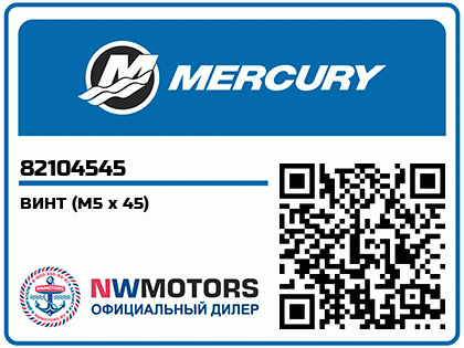 Изображение товара SCREW, (M5 x45)