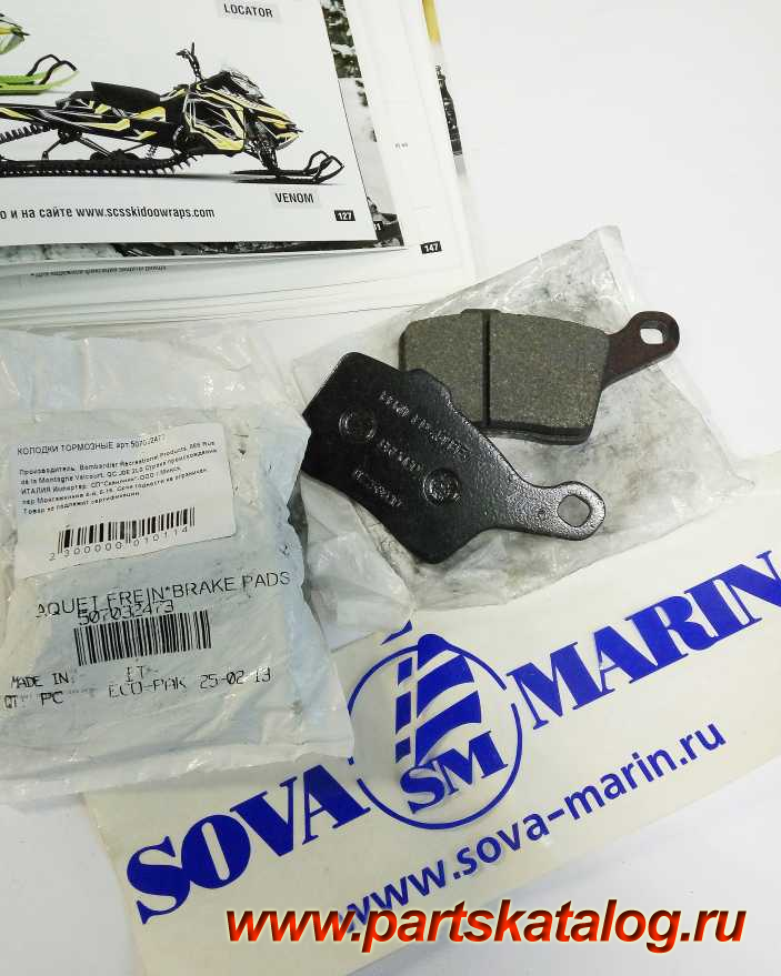 Изображение товара Brake Pads Kit