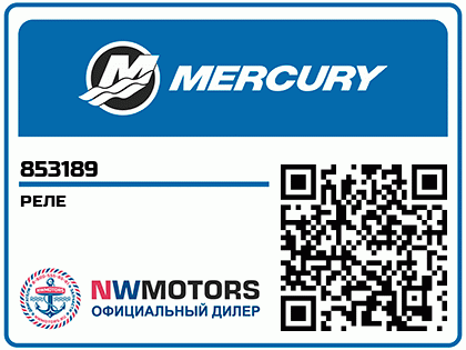 Изображение товара RELAY, Glow Plug