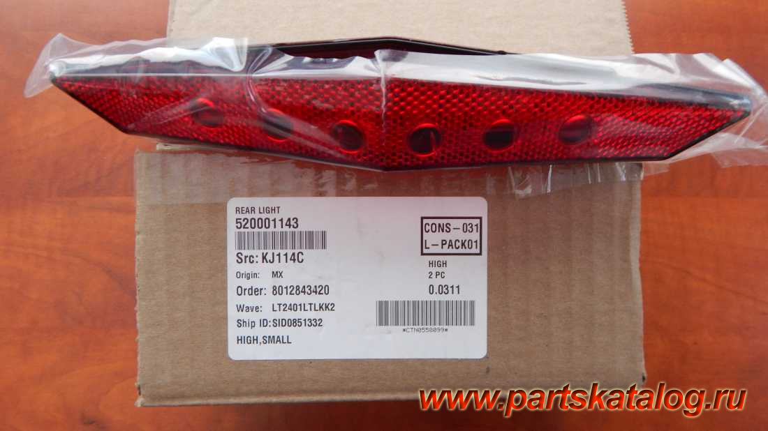 Изображение товара REAR LIGHT Summit X 154