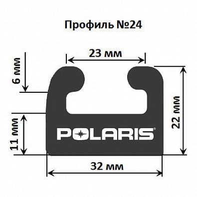 Изображение товара 24-6900-0-01-12 Склиз для снегоходов POLARIS, профиль №24, графит, 1753 мм (Garland)