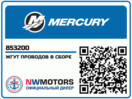 Изображение товара HARNESS ASSEMBLY, Connected To Glow Plug, Injector