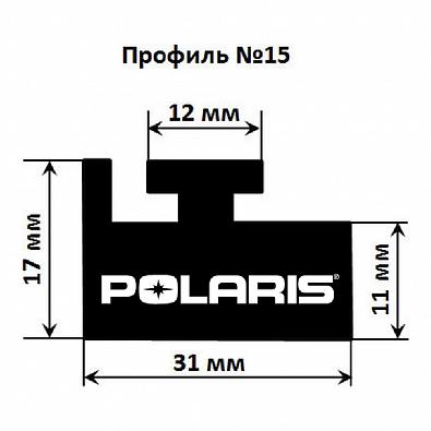 Изображение товара 15-5700-0-02-01 Склиз для снегоходов POLARIS, профиль №15, 144см, черный   OEM: 5521452 (Garland)