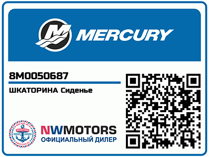 Изображение товара Mercury - Mercruiser 62-8M0050687 Rope Bolt