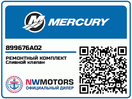 Изображение товара Mercury - Mercruiser 62-899676A02 Repair Kit-Drain