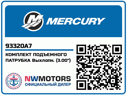Изображение товара КОМПЛЕКТ ПОДЪЕМНОГО ПАТРУБКА Выхлопн. (3.00")
                                        (Each kit contains 2 risers.)